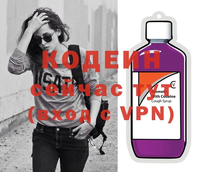 наркота  Белокуриха  Кодеиновый сироп Lean Purple Drank 